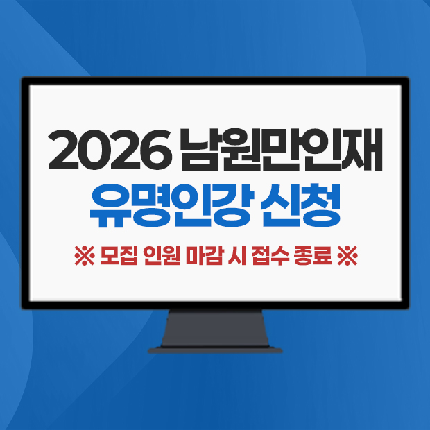유명 인강(VOD) 신청